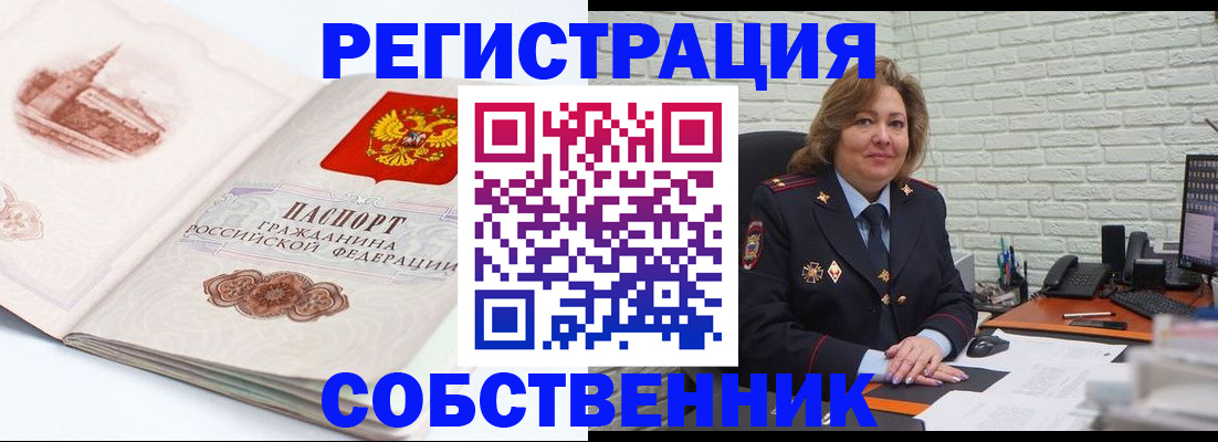 прописка штамп в Керчи