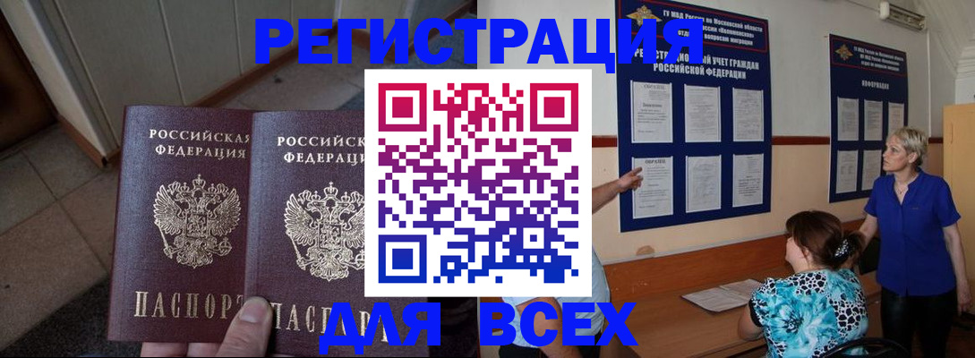 купить прописку в Керчи