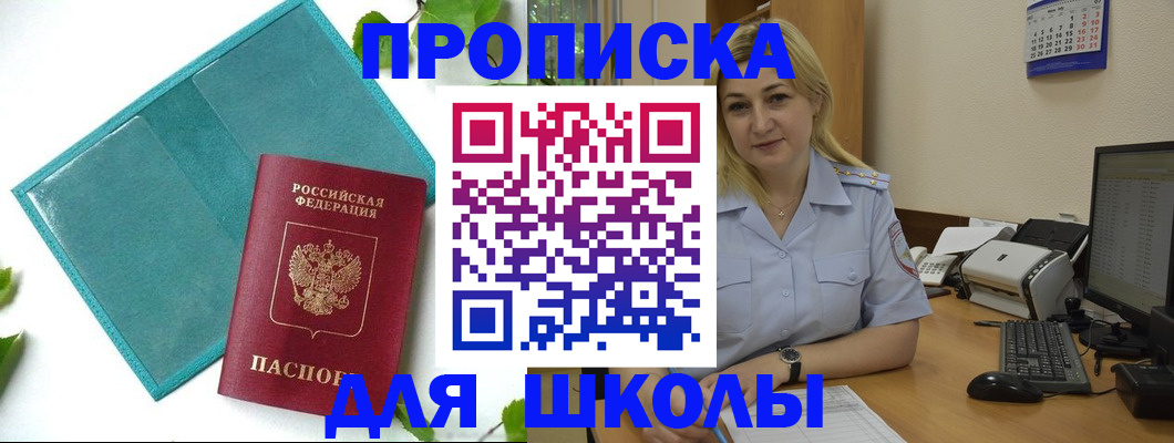 регистрация для дет. сада в Керчи