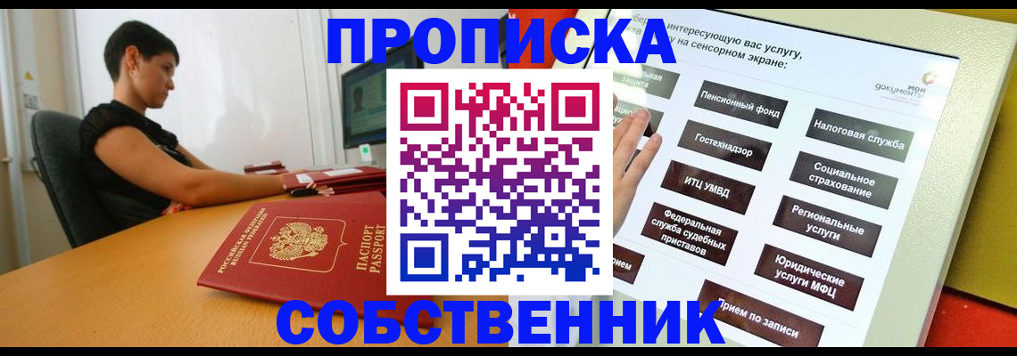 временная регистрация надежно в Керчи